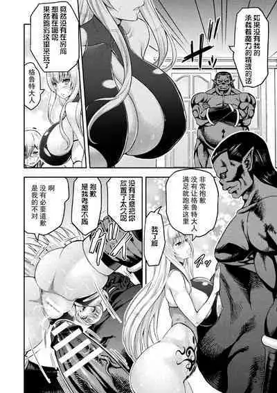 ERONA 2 Orc no Inmon ni Modaeshi Miko no Nare no Hate Yonwa "Mesubuta Shitto Kouhen"