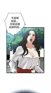 Take a Peek 偷窥 Ch.39~52 [Chinese]中文