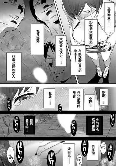 [Katsura Airi] Koukan ─ Ano Toki… Ano Musume ♀ Toitsu ♂ Tetara ─ 1-5 [Chinese] [含着个人汉化] [Digital]