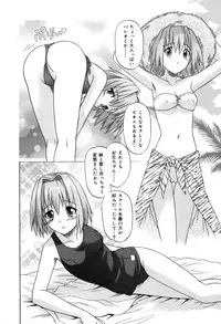 [Tsutsumi Akari] Sonoki ni Sasenaide - Please Don't make it the mind.