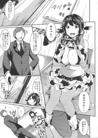 (C82) [Nekokaburi (Kuro no Miki)] Milky Black (THE IDOLM@STER CINDERELLA GIRLS) [2nd Edition 2013-04-28]