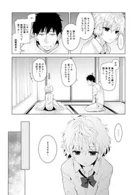 [Shiina] Noraneko Shoujo to no Kurashikata Ch. 1-8 [Digital]