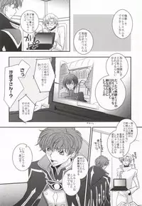 [TROMPELOEIL (Yoshimura)] Boku no Utsukushii Hito Dakara (CODE GEASS: Lelouch of the Rebellion)