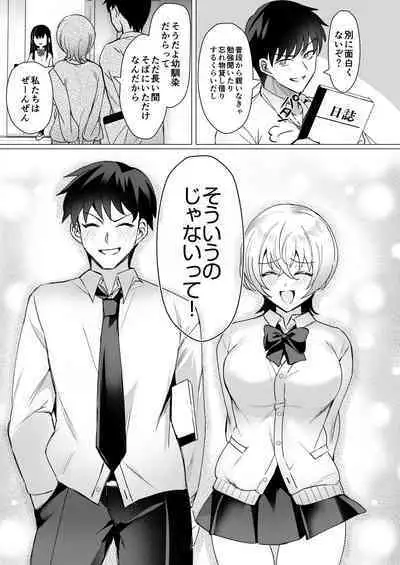 Osananajimi Renketsu Ichizu ni Omoitsuzuketa Aitsu to Koibito Ecchi