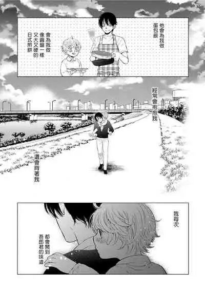 [Shingyouji Tsumiko] Buchou to Kachou | 部长与课长 1-4 [Chinese] [拾荒者汉化组] [Digital]