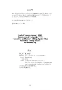 (C83) [BLACK DOG (Kuroinu Juu)] SOFT & WET (Bishoujo Senshi Sailor Moon) [English]