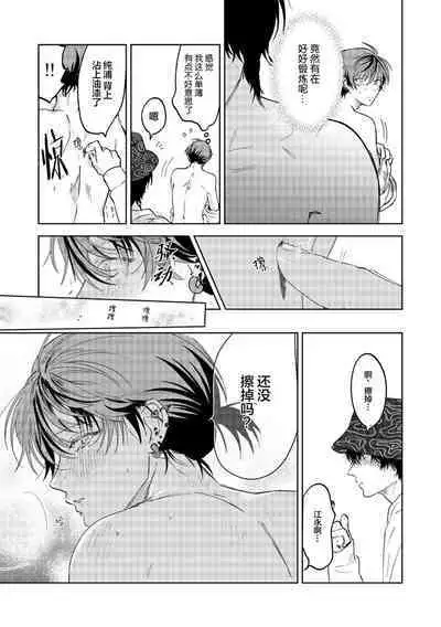PUNKS TRIANGLE | 朋克三角 1-3