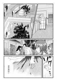 [Akagi Gijou] Ore ga onna ni natta kotowa, zettai ni barecha ikenai (3) [Digital]