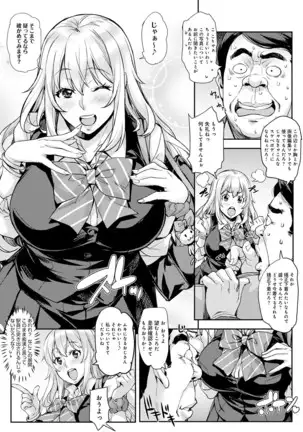 J-kei Seifuku Joshi Ecchi Shiyo ~Noukou Seikou Hamehame Doppyun~