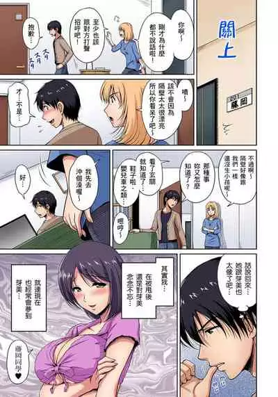 [Phantom] Otonari-san wa Hatsujouki ~ Momarete Suwarete Hamerarete | 鄰居正值發情期～揉弄她、吸吮她、盡情抽插吧 Ch. 1-5 [Chinese]
