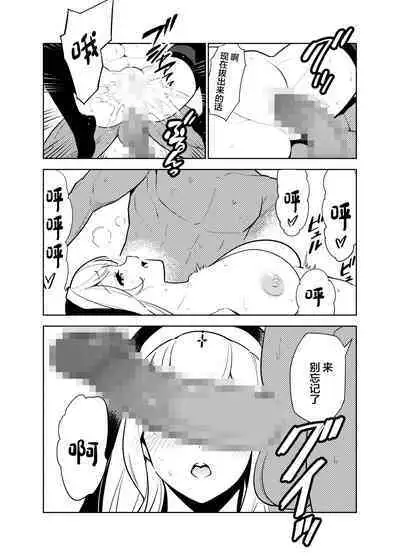 Akogare no Onee-chan no Ecchi na Status ga Mieru you ni Nacchatta Boku wa...