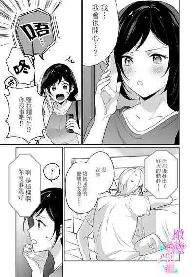 [Umou] Jounetsu to Kaite Seiyoku to Yomu1-9 | 写作热情读作情欲 1-9 [Chinese] [橄榄汉化组]