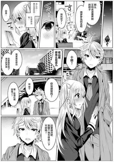 [Amamiya Mizuki] Kirara Kirara NTR Mahou Shoujo wa Kawatteiku... THE COMIC Ch. 4 (2D Dream Magazine Vol. 112) [Chinese] [不够色汉化组] [Digital]