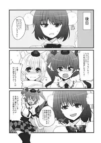 (Reitaisai SP2) [Dodo Fuguri (Shindou)] Tengu ja Tengu no Shiwaza ja (Touhou Project)