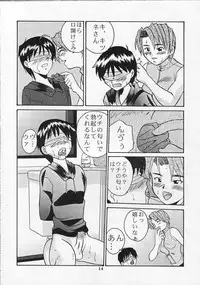 (CR27) [Tsurikichi Doumei (Various)] Tobe! Nan Demo-R Uragoroshi (Various)