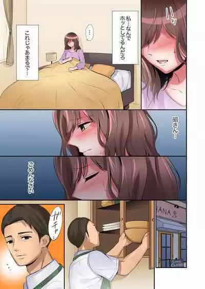 [Nanashiki Fuka] 