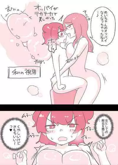 Psycho Les Senpai ga 1000-bon Ureta Kinen ni Les Fuuzoku ni Itte Kimashita Repo