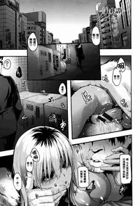 [新堂エル] 変身 + 4Pリーフレット [中国翻訳]