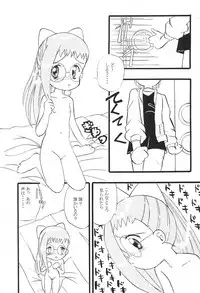 (C58) [Zuukoku Shoukai (Amano Ribbon)] Mix Ribbon vol.5 (Ojamajo Doremi)