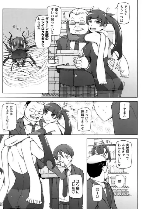 Dosukebe Appli