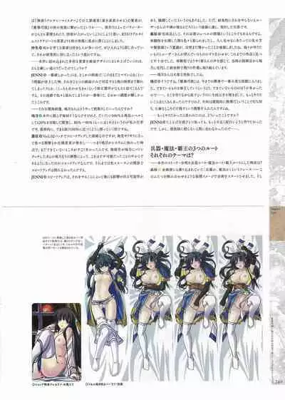 [Eushully] Madou Koukaku ~Yami no Tsuki Megami wa Doukoku de Utau~ Perfect Guidebook