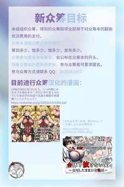 ERONA 2 Orc no Inmon ni Modaeshi Miko no Nare no Hate 1-wa "Inmon Miko"