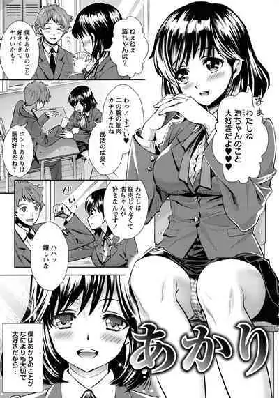 [Umemaru] Oyome - Ima kara Kanojo ga Netoraremasu