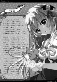 (C90) [Hisuitei (Izumi Tsubasu)] ViraBlu? (Granblue Fantasy) [Chinese] [脸肿汉化组]