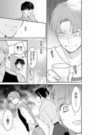 Anata no Otto, Netotte masu. ~Shinya no Esthe de Nurunuru Sounyuu 21-38
