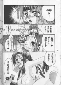 [Metal (Toumei Mieru)] PSYCHEDELIC PINK (Various)