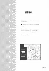 [TTT (Miharu)] Arcueid no Hi (Tsukihime)