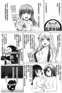 [Inanaki Shiki] Joshikousei Jusei Catalog | 女子校生受精一覽目錄 [Chinese]
