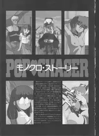 Cream Lemon Memory Part 4: Pop Chaser
