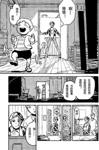 (COMITIA104) [Suji, Enshoku Match (Harada Naomi, Shibara Hiro)] Joai Chuudoku [Chinese] [糟糕班小支队]