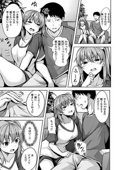 Hatsukoi See Through