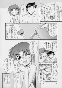 (C61) [MANITOU (Nakajima Rei)] every breath you take -tipeRA- (ToHeart)