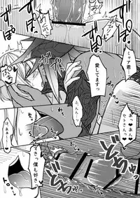[S.H] Osura's Horny Manga (Final Fantasy XIV)