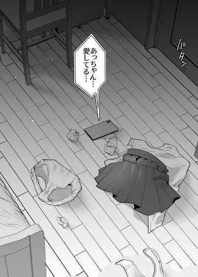 [Super Ichigo-chan (Misaoka)] Kareshi-mochi jimi-ko no koukishin 〜 damenano ni… ikemen kara no sasoi wa kotowarenai 〜