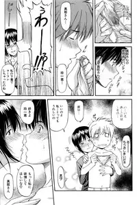 [Nagare Ippon] Turning Point