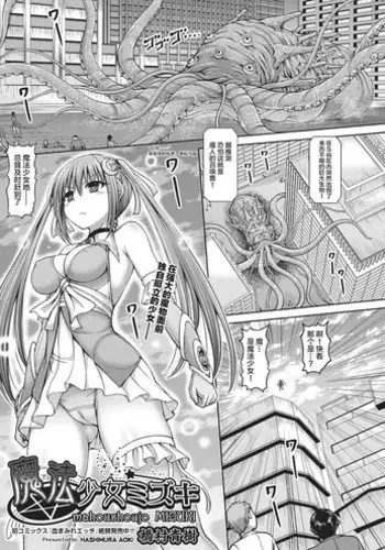 [Hashimura Aoki] Warui Yume (Dead or Rape) [Chinese] [黑色彼岸花個人漢化] [Digital]