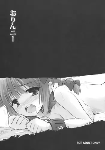 (Reitaisai 14) [54BURGER (Marugoshi)] Orin Chan Ni Natsukaretai (Touhou Project) [Chinese] [oo君個人漢化]