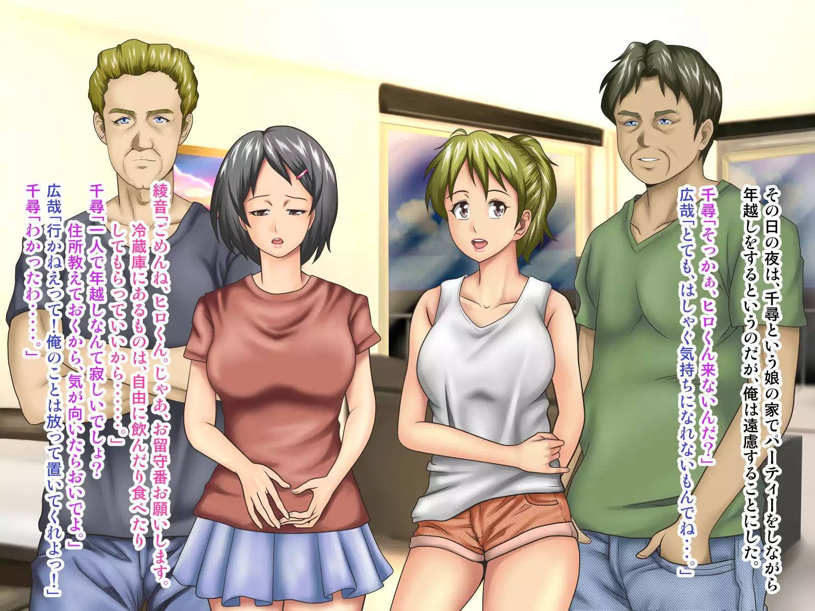 Working Holiday de Kaigai ni Sundeiru Kanojo ni Ai ni Itta Kekka…。