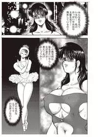 [Minor Boy] Maihime Chigoku no Ori Ni