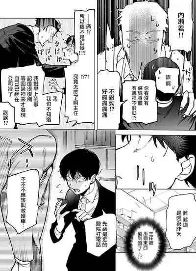 [Pokerou] Gochisou-sama ga Kikoenai! | 你还没说多谢款待! 01-04 [Chinese] [冒险者公会] [Decensored] [Digital]