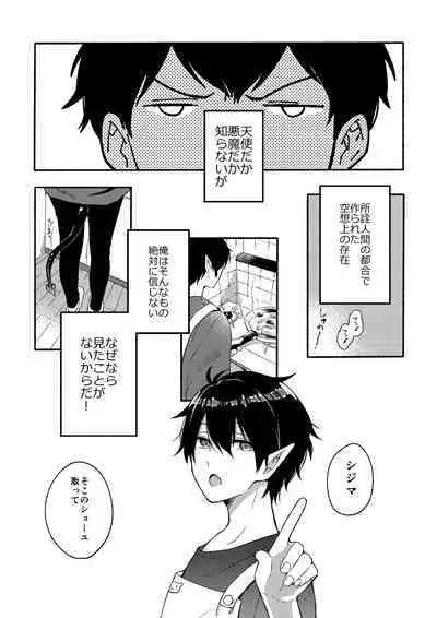 On・The・Peach 2