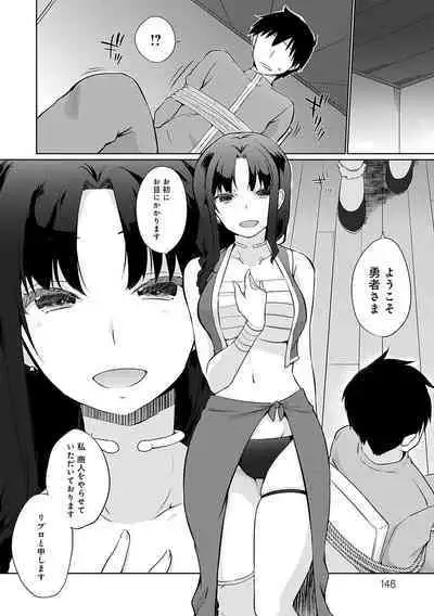 Uchi no Yuusha-sama wa Mukuchi