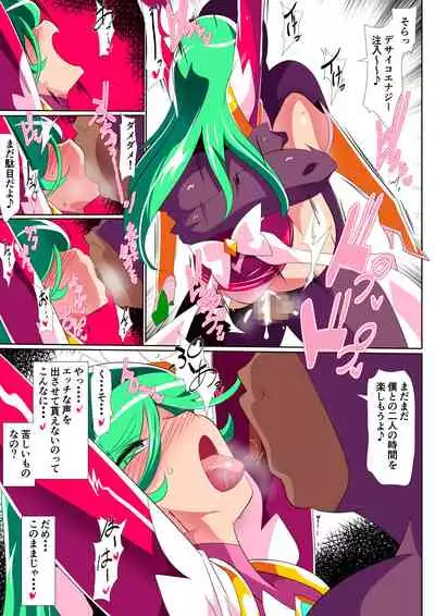 HEROINE LOSE 2 Psycho Lady Meteor Hen Psycho Power Heroine VS Kyousei Chikan Choukyou!