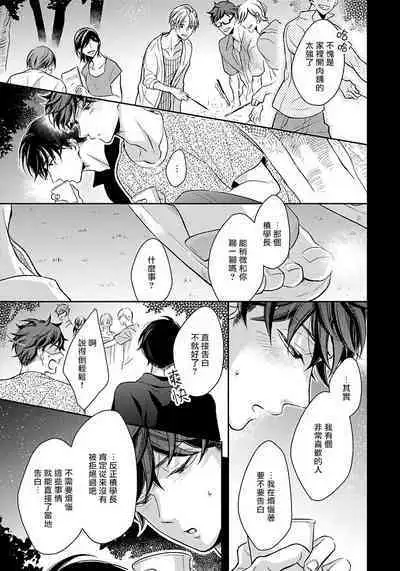 3P Erotica 1-5+番外1