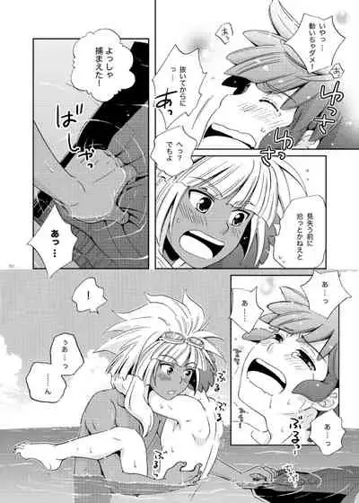 [Viva Mikinosuke (Katazaki Miki)] Take me to the Paradise! 4 (Inazuma Eleven) [Digital]