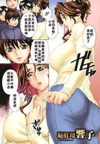 [Amano Ameno] H two [Chinese] [不良刊物の天地個人局部漢化]